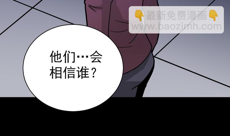 第32话 考古学者70