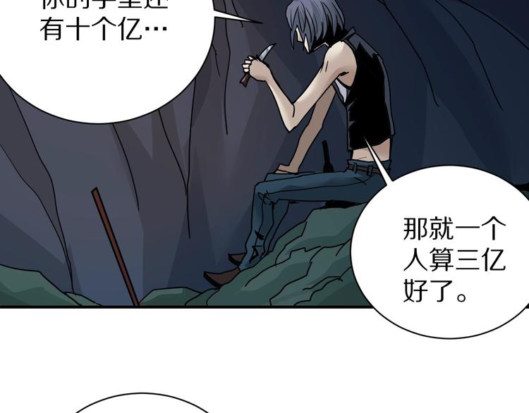 第103话  欺诈36