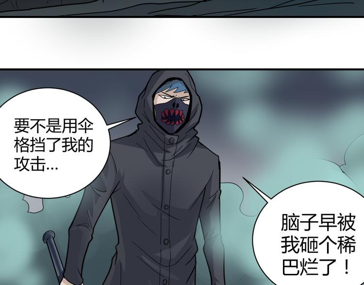 第50话 致命棒球59