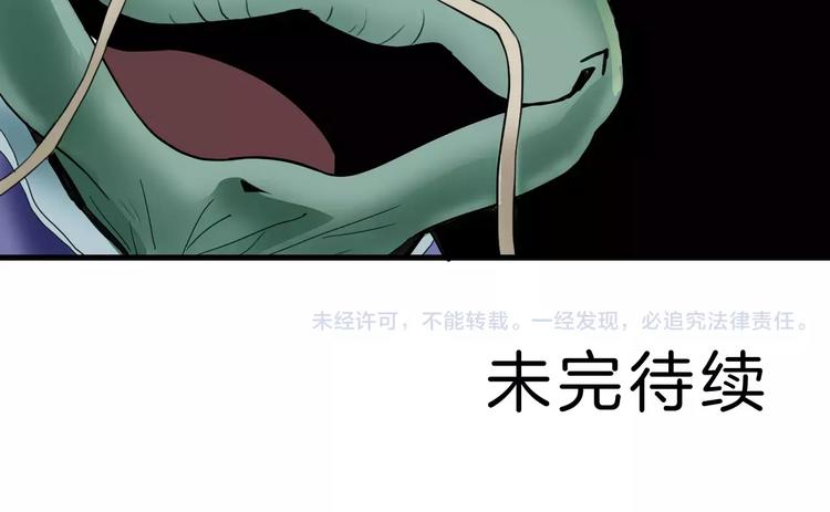 第9话 藏宝图之山神55