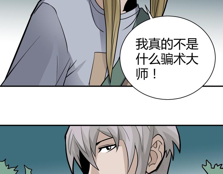 第42话 穿越危险森林46