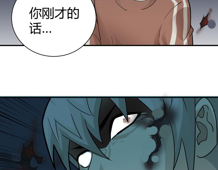 第58话 黑血60
