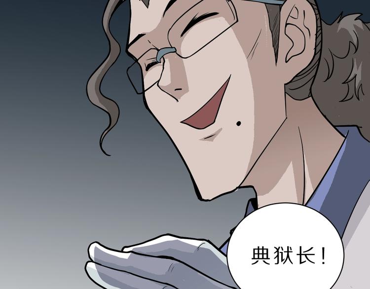 第82话  不死药最终章10