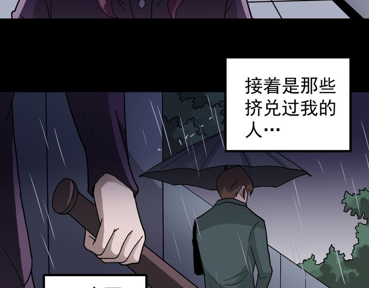 第33话 女友还活着39