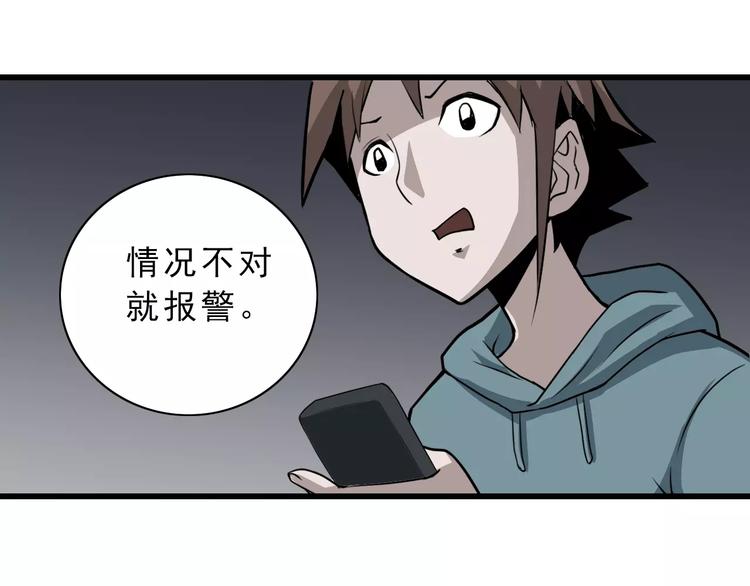 第6话 再见外星人18
