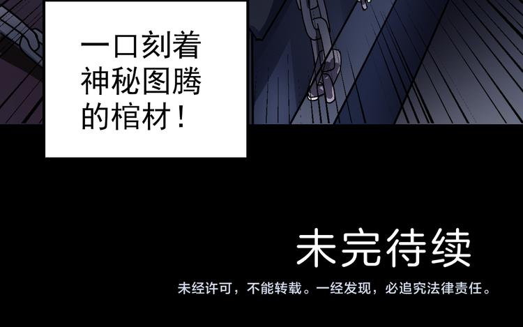 第32话 考古学者82