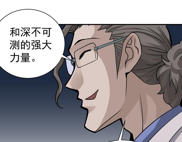 第39话 身份骇人17