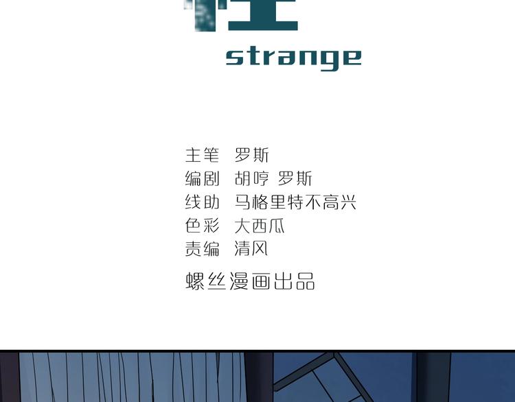 第89话  石像的秘密1