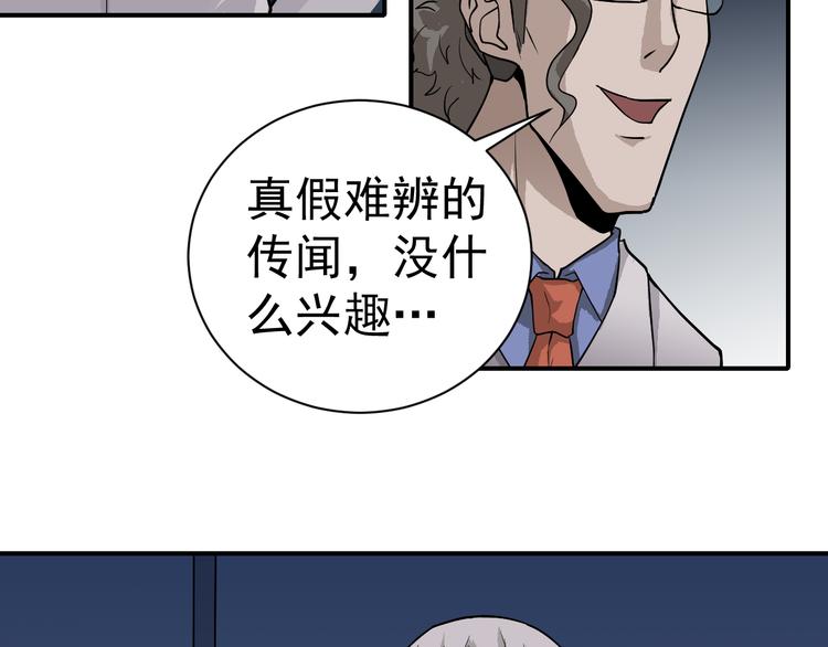 第39话 身份骇人54