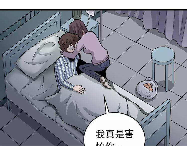 第24话 影子之恢复原样？23