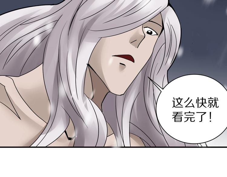 第72话  不死药99