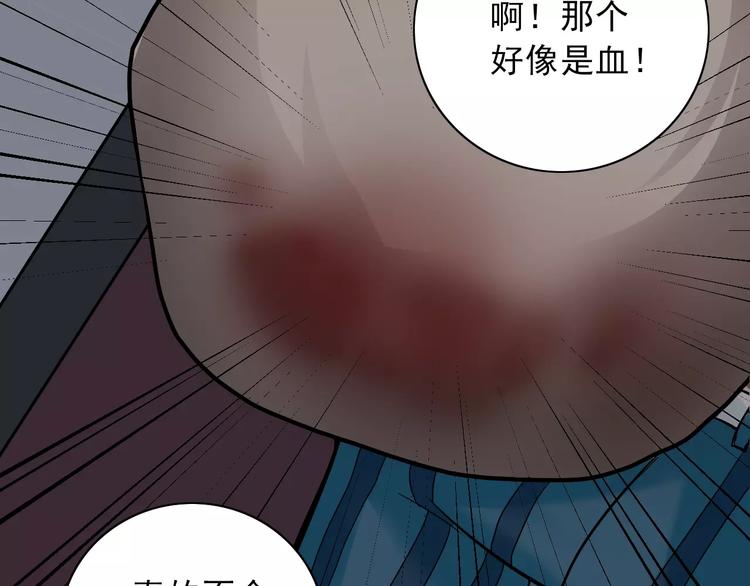 第3话 外星人之变态！？78