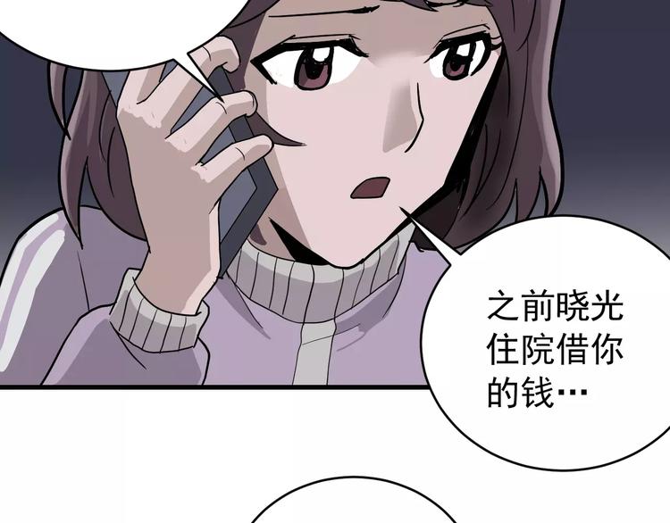 第25话 影子之误会丛生65