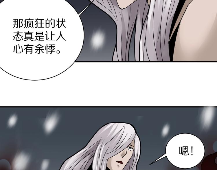 第78话  恶魔之眼92