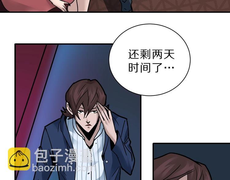 第96话  富豪的奢侈生活81
