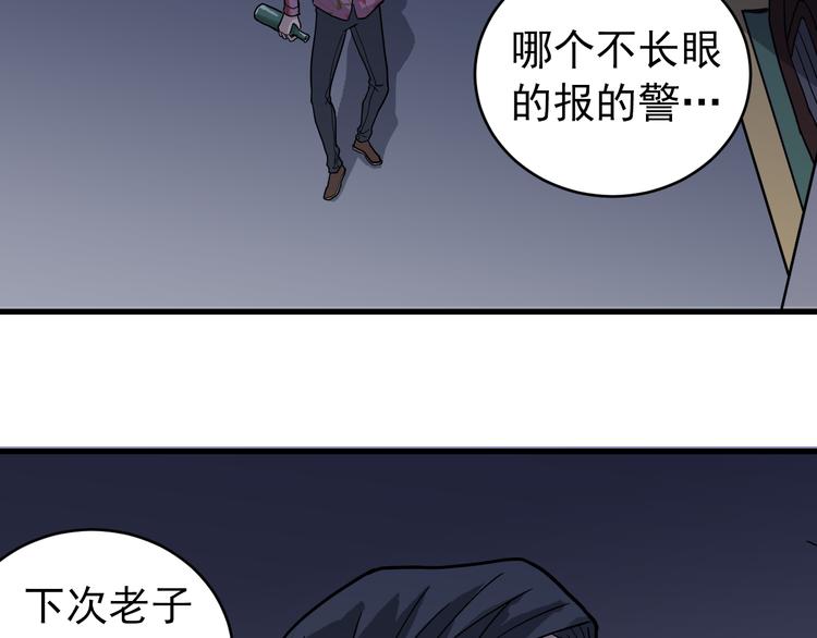 第29话 影子离体55