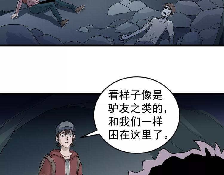 第7话 藏宝图之迷路62