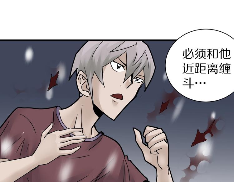 第74话  失魂的黑蛇48