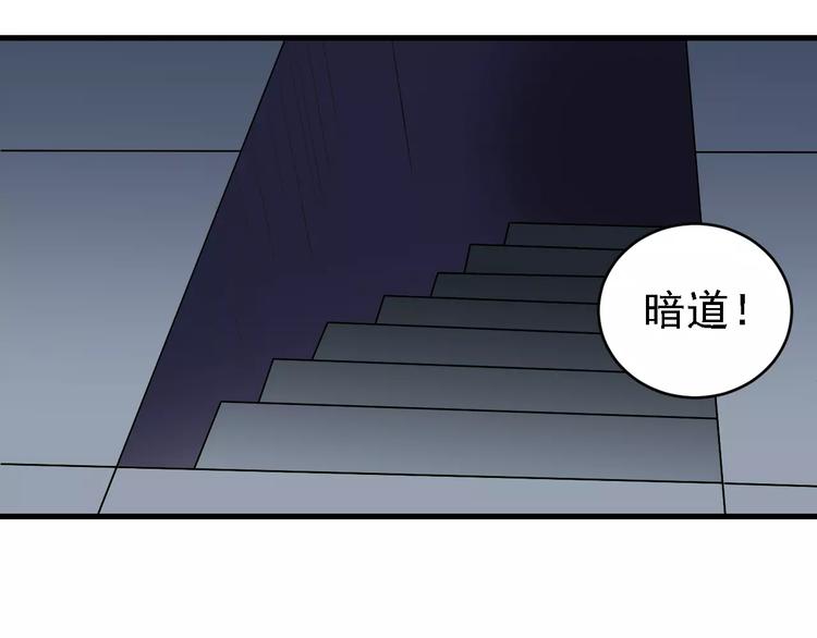 第11话 藏宝图之暗道33