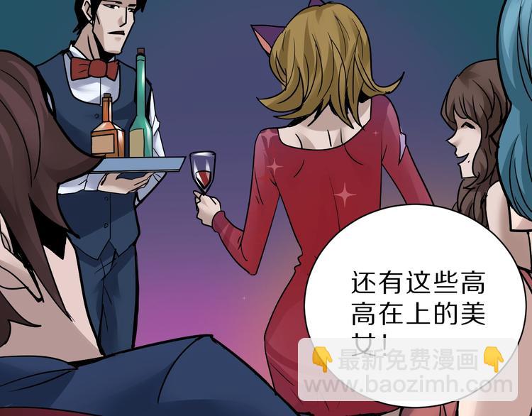 第96话  富豪的奢侈生活94