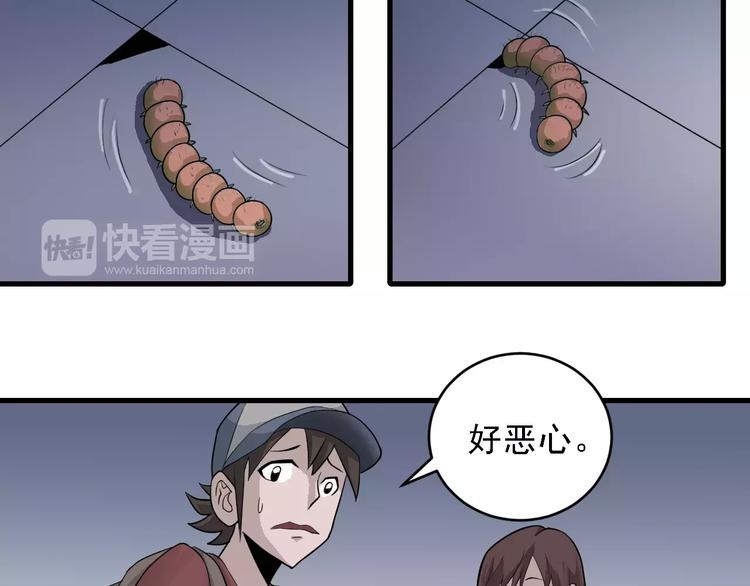 第9话 藏宝图之山神35