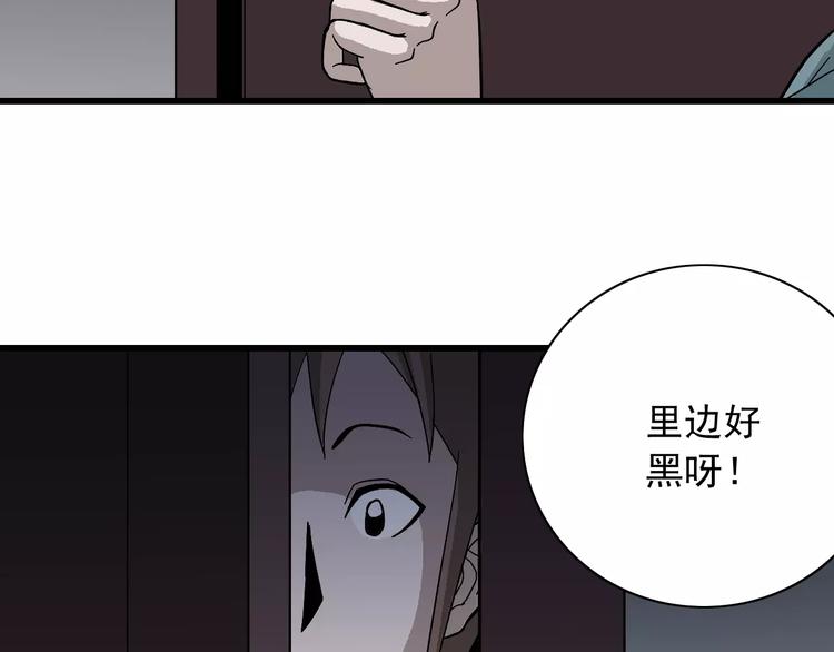 第4话 外星人之邻居的真相42