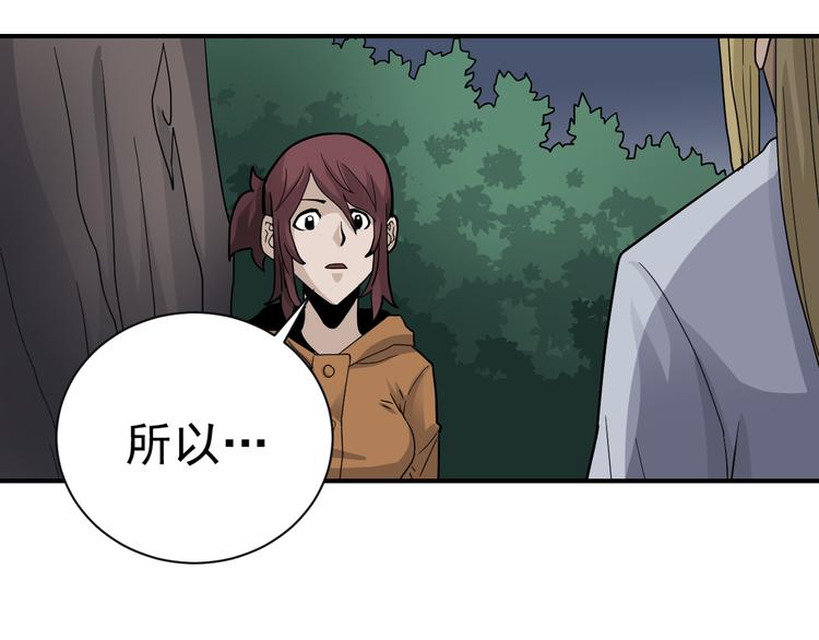 第48话 超能力显露107