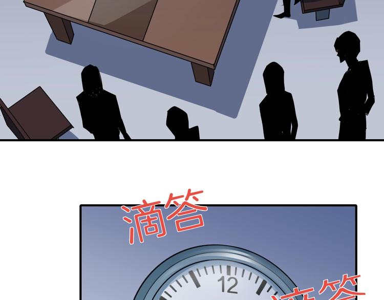 第101话  真相暴露？77