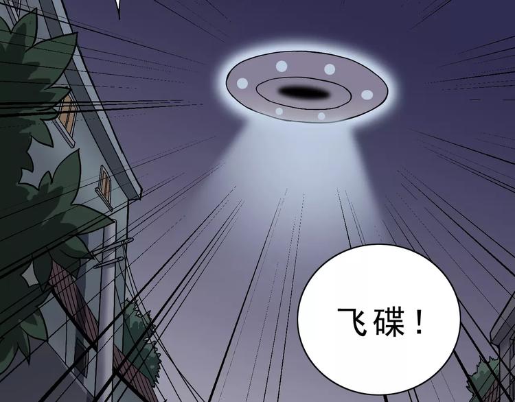 第2话 外星人的真面目！51