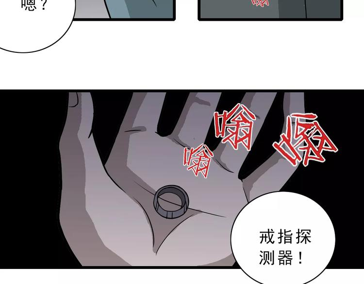 第6话 再见外星人54