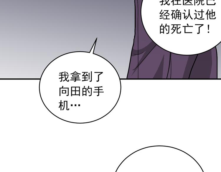 第33话 女友还活着80
