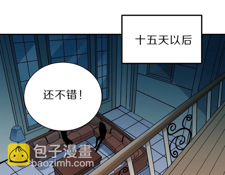 第95话  花光一千万！31