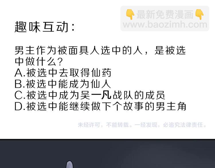 第81话  幕后主使81