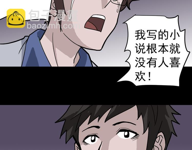 第30话 向田84
