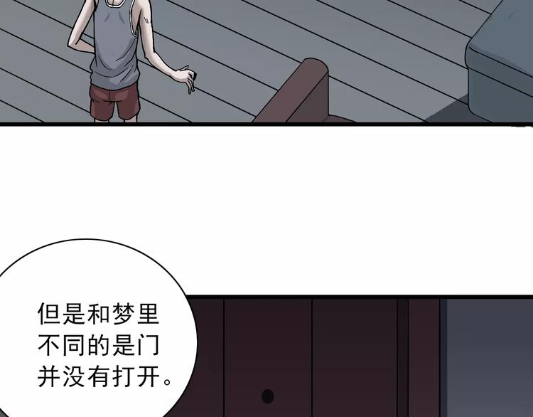 第4话 外星人之邻居的真相6