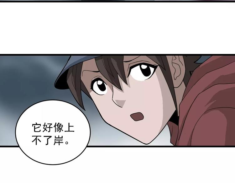 第12话 藏宝图之怪花28