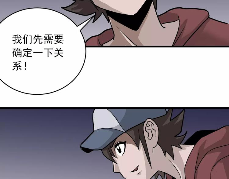 第16话 藏宝图之结局揭秘40