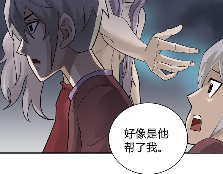 第61话 甄选之印29