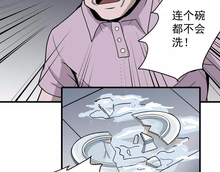 第26话 影子之我害死了女友31