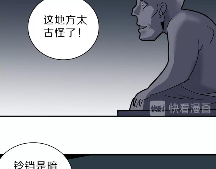 第89话  石像的秘密27