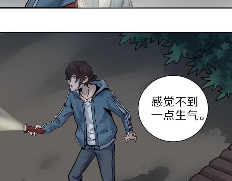 第88话  深夜潜入75