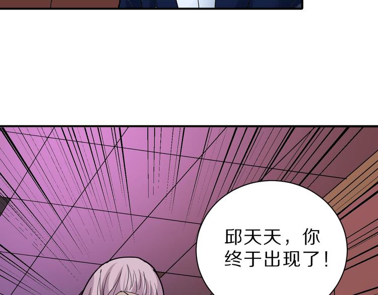 第95话  花光一千万！67