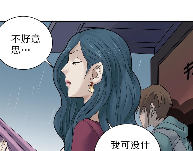 第86话  虚伪的目光60
