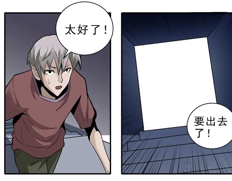 第37话 神药之神秘空间98