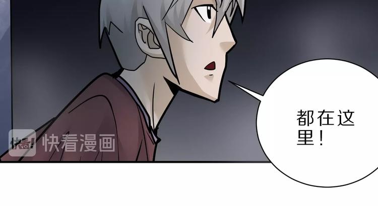 第82话  不死药最终章37