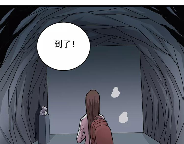 第16话 藏宝图之结局揭秘2