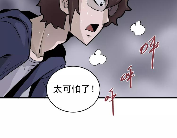 第20话 影子之夺命寻宝46