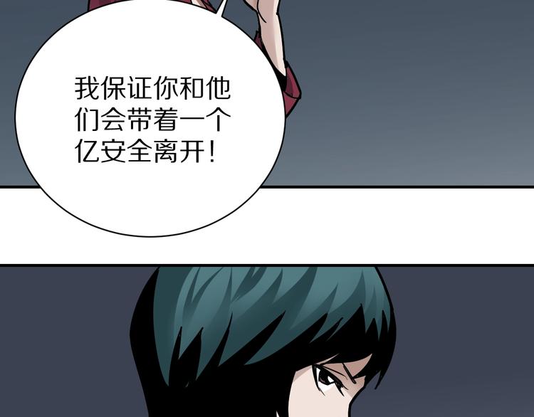 第99话  威胁120