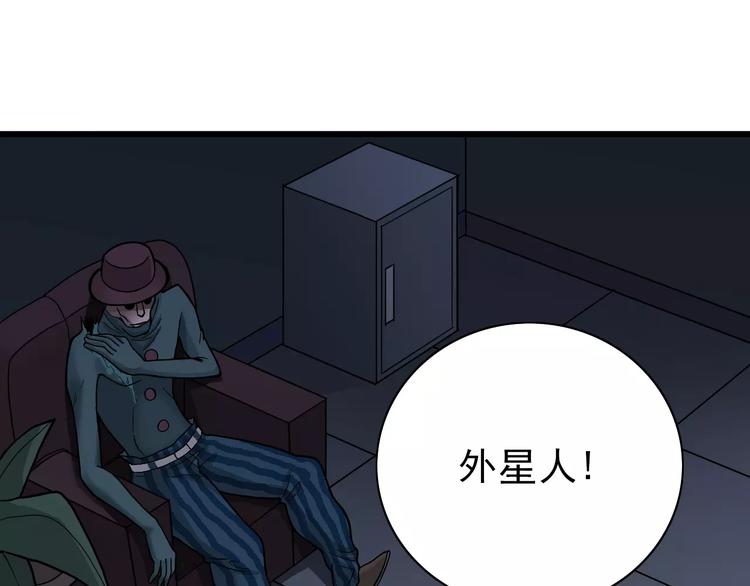 第5话 外星人之真凶！2