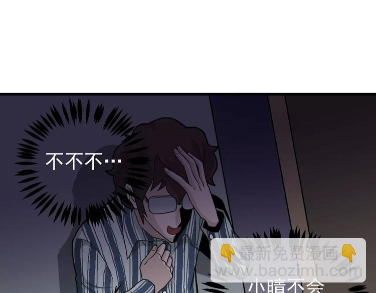第25话 影子之误会丛生18